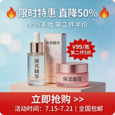 电商封面图